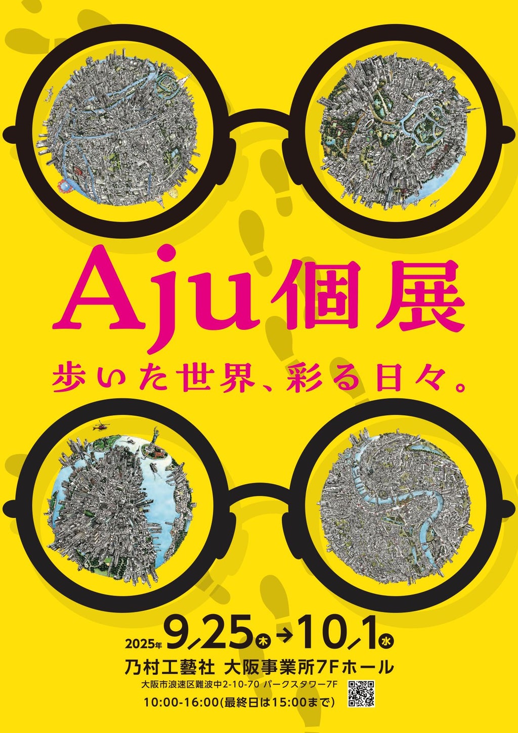アイキャッチの画像
